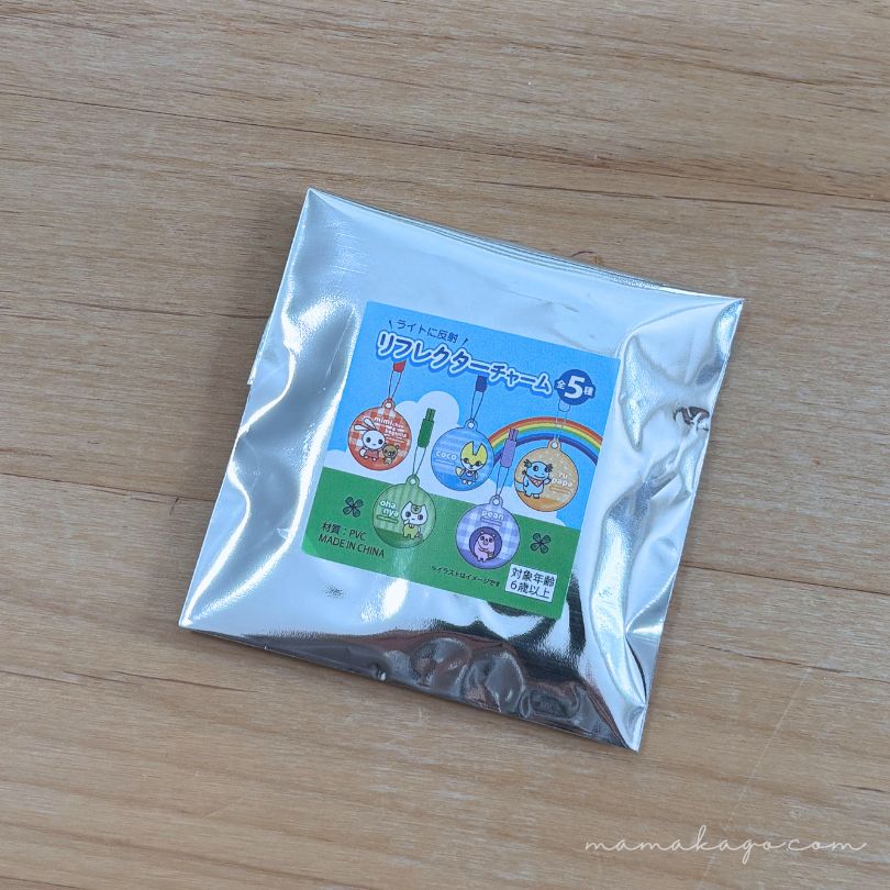 西松屋のリフレクターチャーム