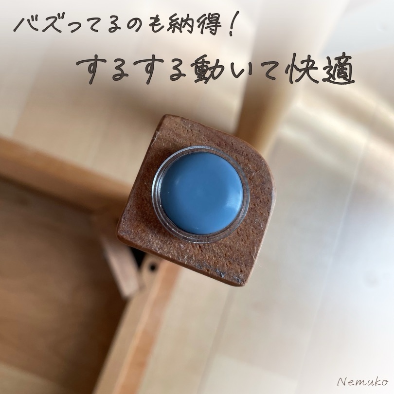するする動いて快適な椅子脚カバー