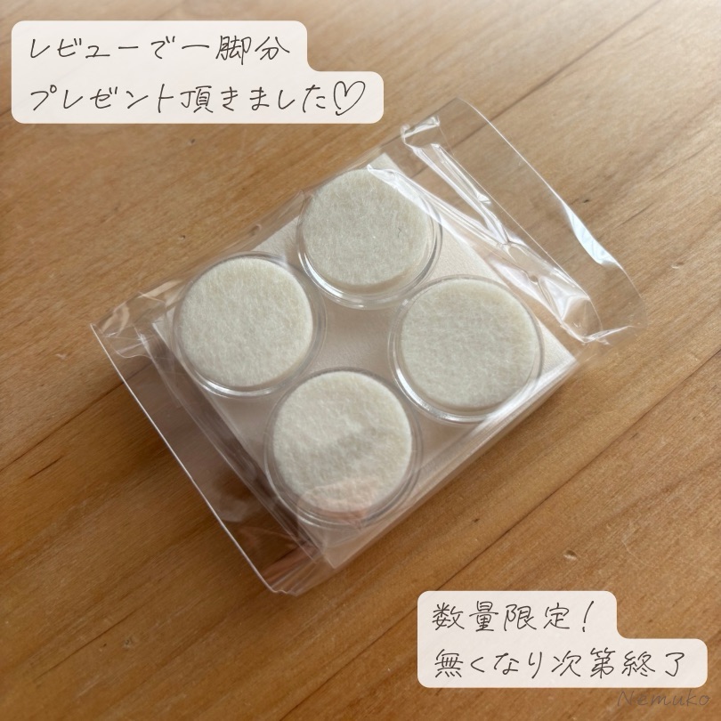 ウール100%椅子脚カバーレビュープレゼント