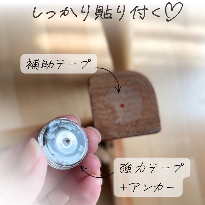カルガルー椅子脚カバーの取り付け