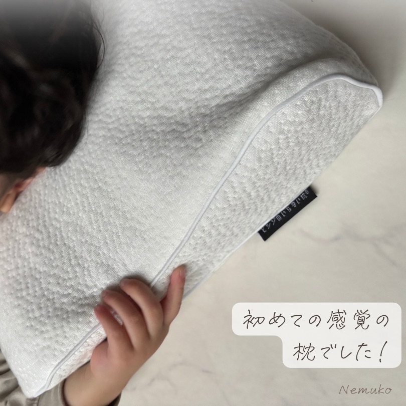 ヒツジのいらない枕