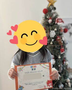 すららユニットクリアチャレンジ達成