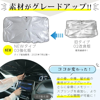 京童工房傘型サンシェード