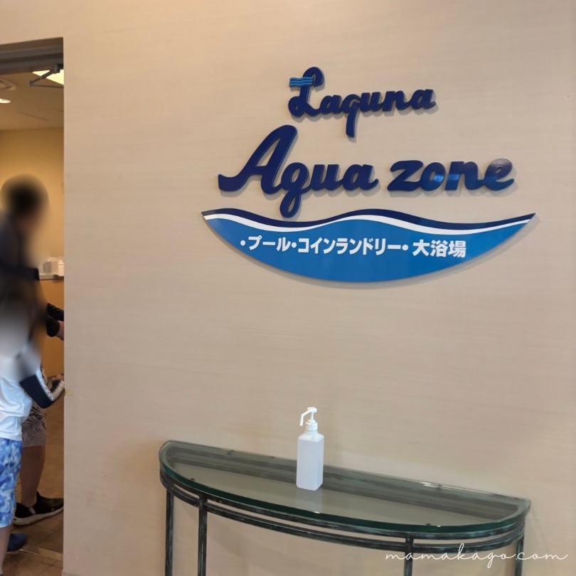 ラグナガーデンホテルプール＆大浴場入り口