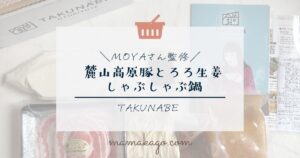 TAKUNABE