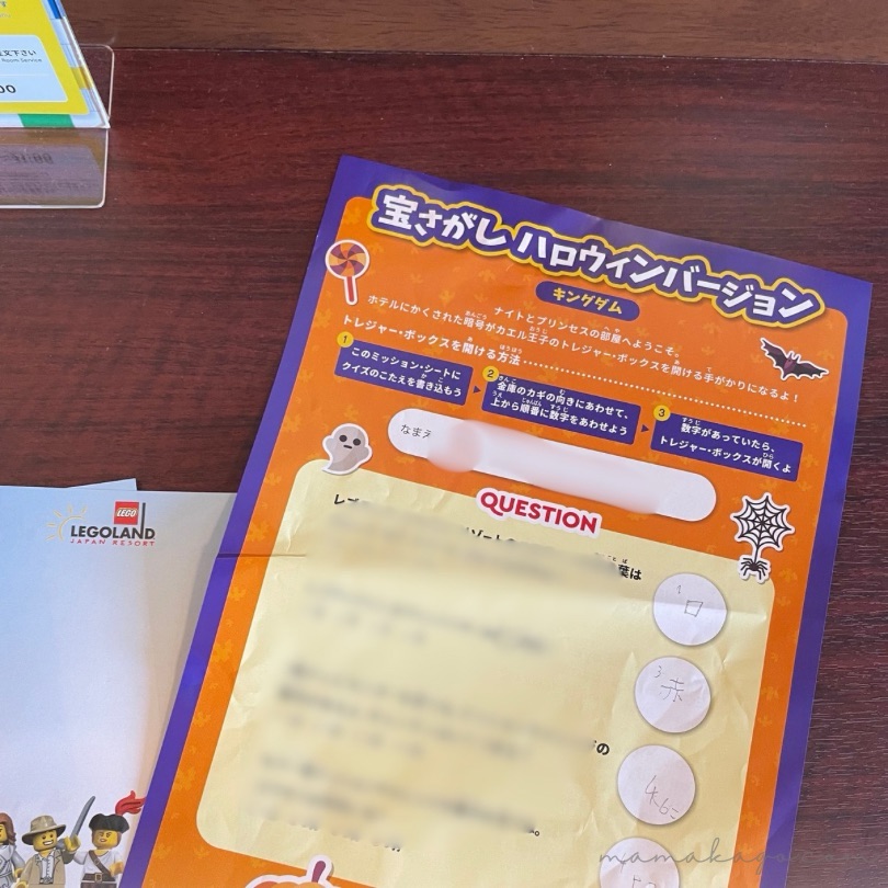 レゴランドホテルのミッション