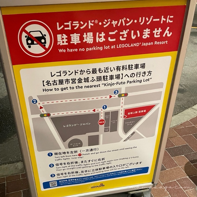 レゴランドホテルの駐車場