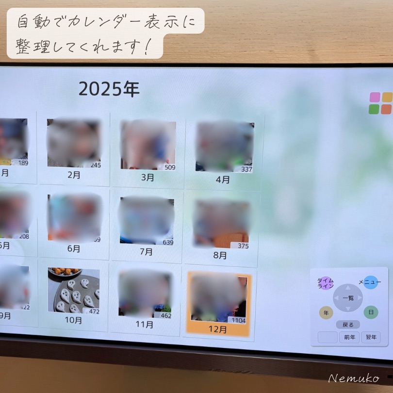 おもいでばこのカレンダー表示