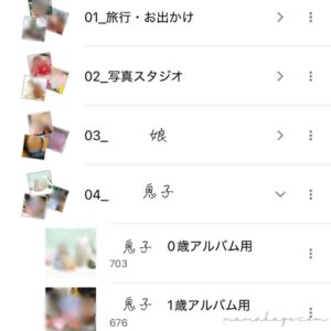 おもいでばこアルバムグループ