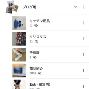 おもいでばこ非表示アルバム