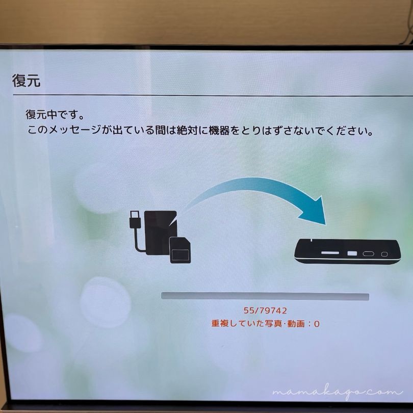 おもいでばこ引っ越し中