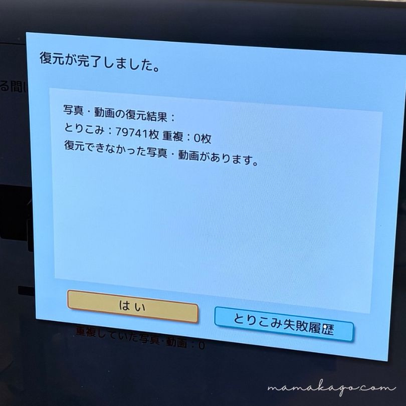 おもいでばこ引っ越し完了！