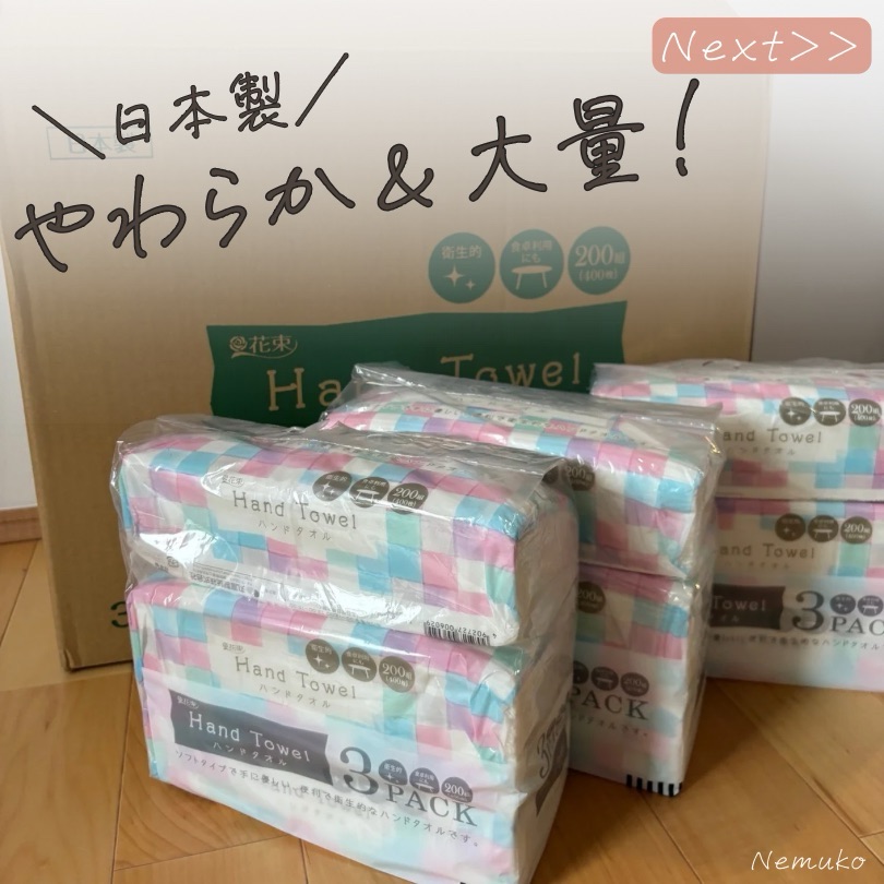 花束ペーパータオル