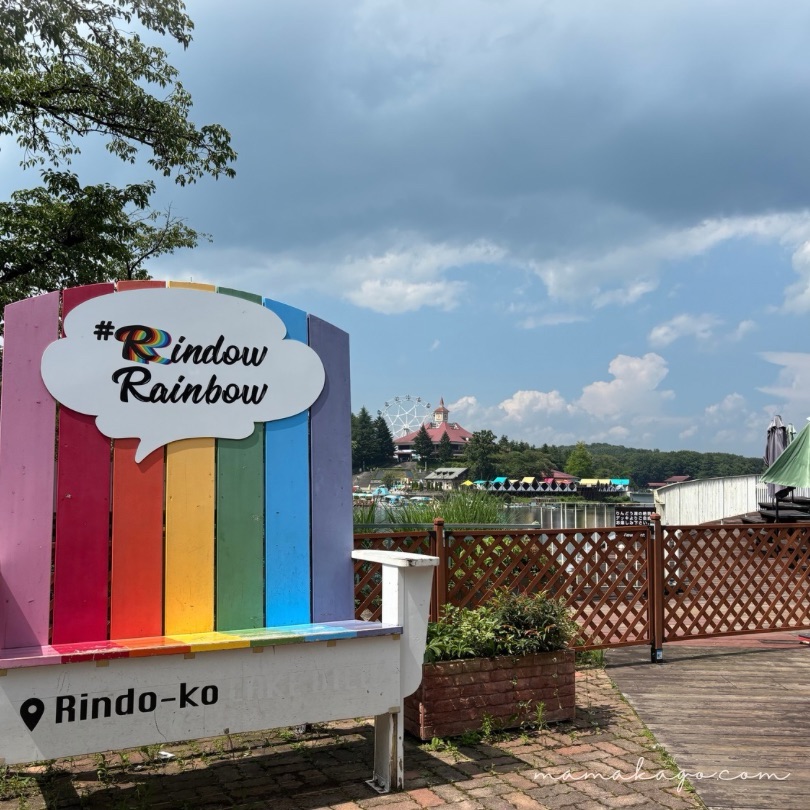 りんどう湖ファミリー牧場