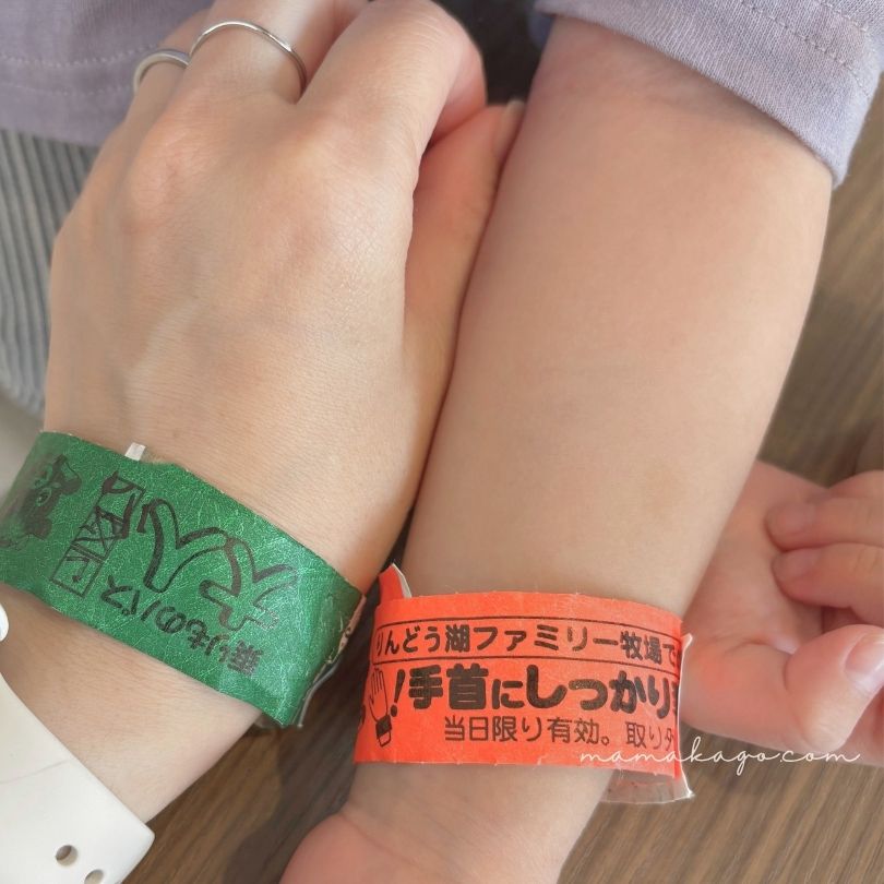 りんどう湖ファミリー牧場エンジョイパス